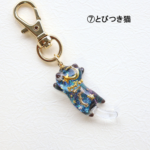 宇宙の立体猫のキーホルダー レジンアクセサリ― キーホルダー