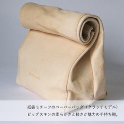 ペーパーバッグ M クラッチバッグ 豚革 レザー ヌメ革 本革 日々を刻む日記帳 nfl hnd Creema店 2枚目の画像