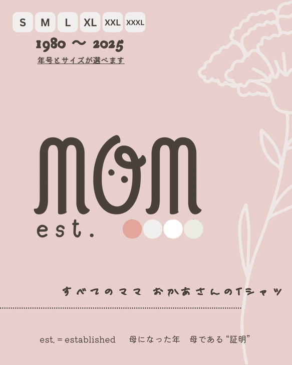 【MOM est. 2025〜1980】ママ • おかあさんのTシャツ　ホワイト　qasr el asulオリジナル 6枚目の画像