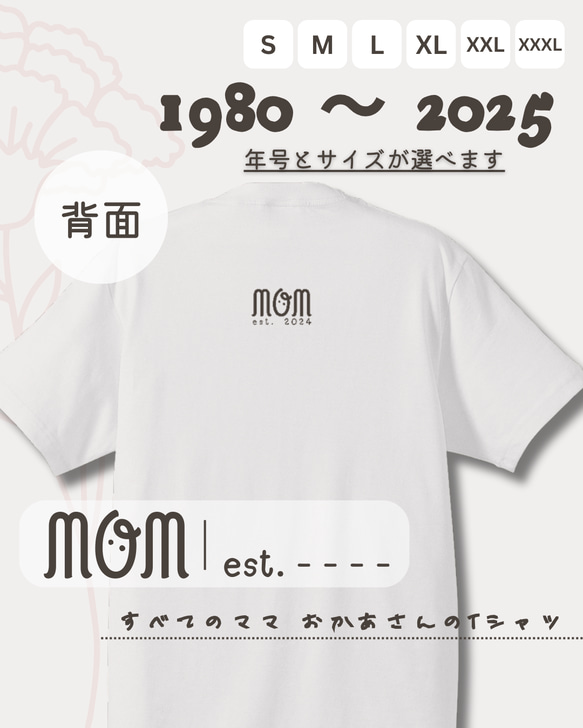 【MOM est. 2025〜1980】ママ • おかあさんのTシャツ　ホワイト　qasr el asulオリジナル 2枚目の画像