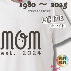 【MOM est. 2025〜1980】ママ • おかあさんのTシャツ　ホワイト　qasr el asulオリジナル 1枚目の画像