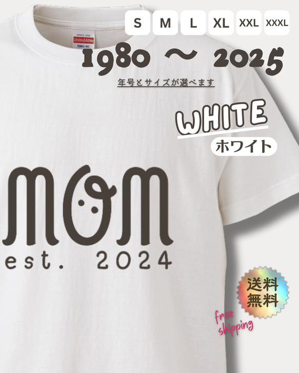 【MOM est. 2025〜1980】ママ • おかあさんのTシャツ　ホワイト　qasr el asulオリジナル 1枚目の画像