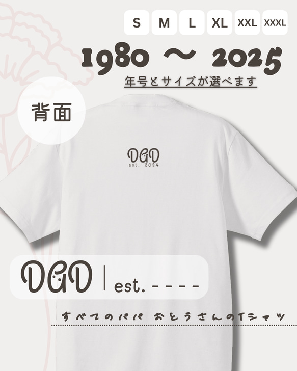 【DAD est. 2025〜1980】パパ • おとうさんのTシャツ　ホワイト　qasr el asulオリジナル 2枚目の画像