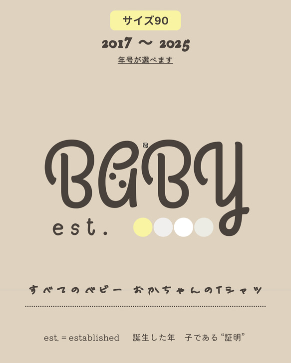 【BABY est.】ベビー • あかちゃんのTシャツ　ホワイト　qasr el asulオリジナル 5枚目の画像