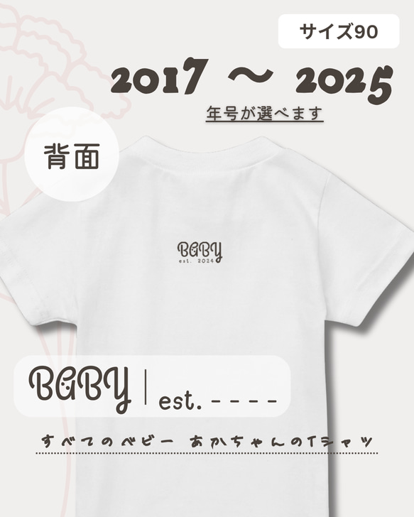 【BABY est.】ベビー • あかちゃんのTシャツ　ホワイト　qasr el asulオリジナル 2枚目の画像