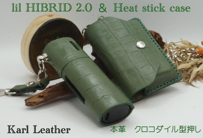 リルハイブリッドとヒートスティックケース