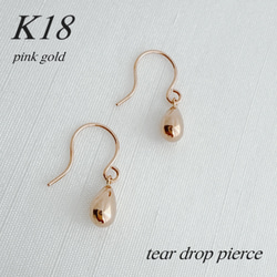 金無垢 ＊ドロップピアス＊ フック 18金 18K イエローゴールド 雫 ドロップ ピアス 18k K18YG 18金 イエロー ゴールド 雫 しずく