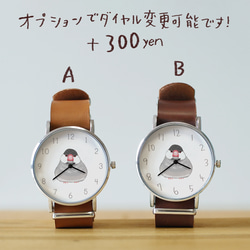 文鳥（桜）の腕時計 6枚目の画像