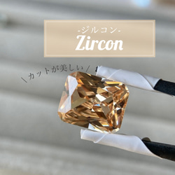 【高品質ジルコン】シャンパンピンク レクタングル ファセットカット 天然石 ルース 1枚目の画像