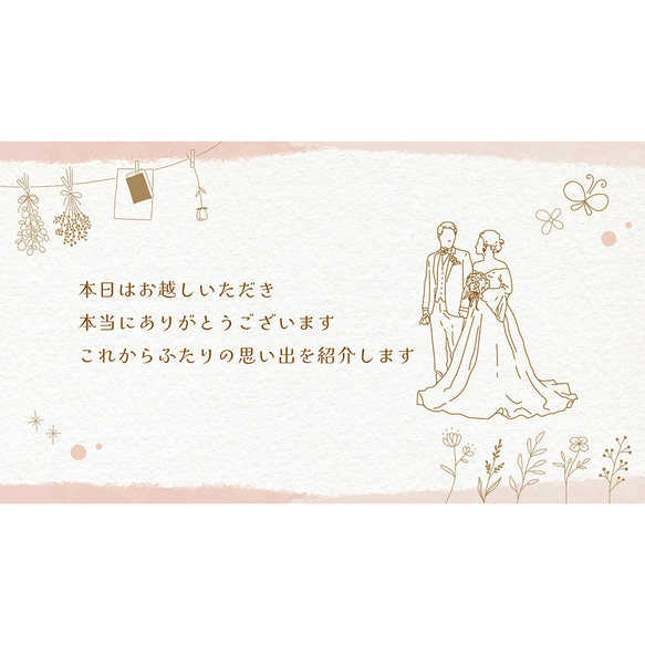 【結婚式】手作り風ウェディングムービーを制作します！　プロフィール 2枚目の画像