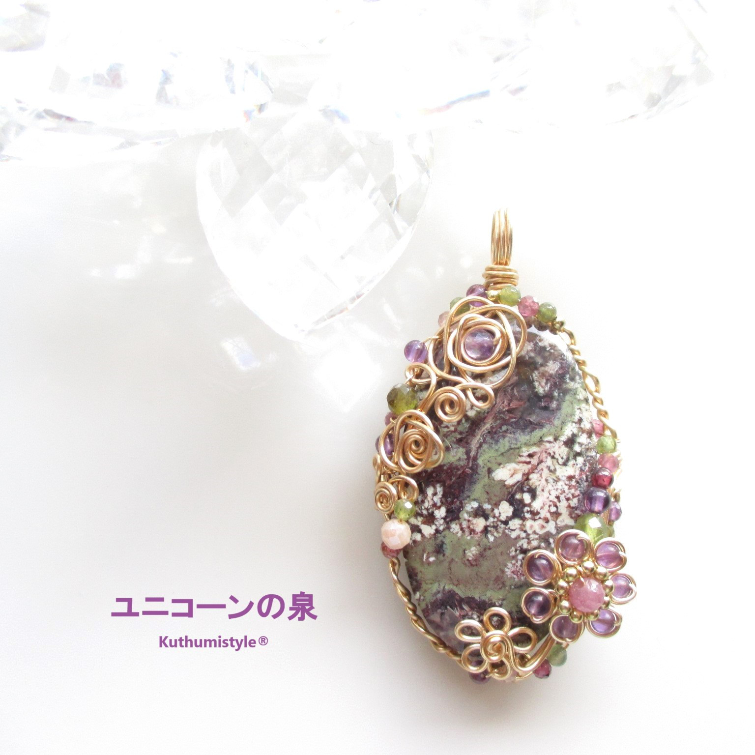 モスプルームアゲートペンダント（ワイヤージュエリー☆ワイヤーアクセサリー☆クツミスタイル)