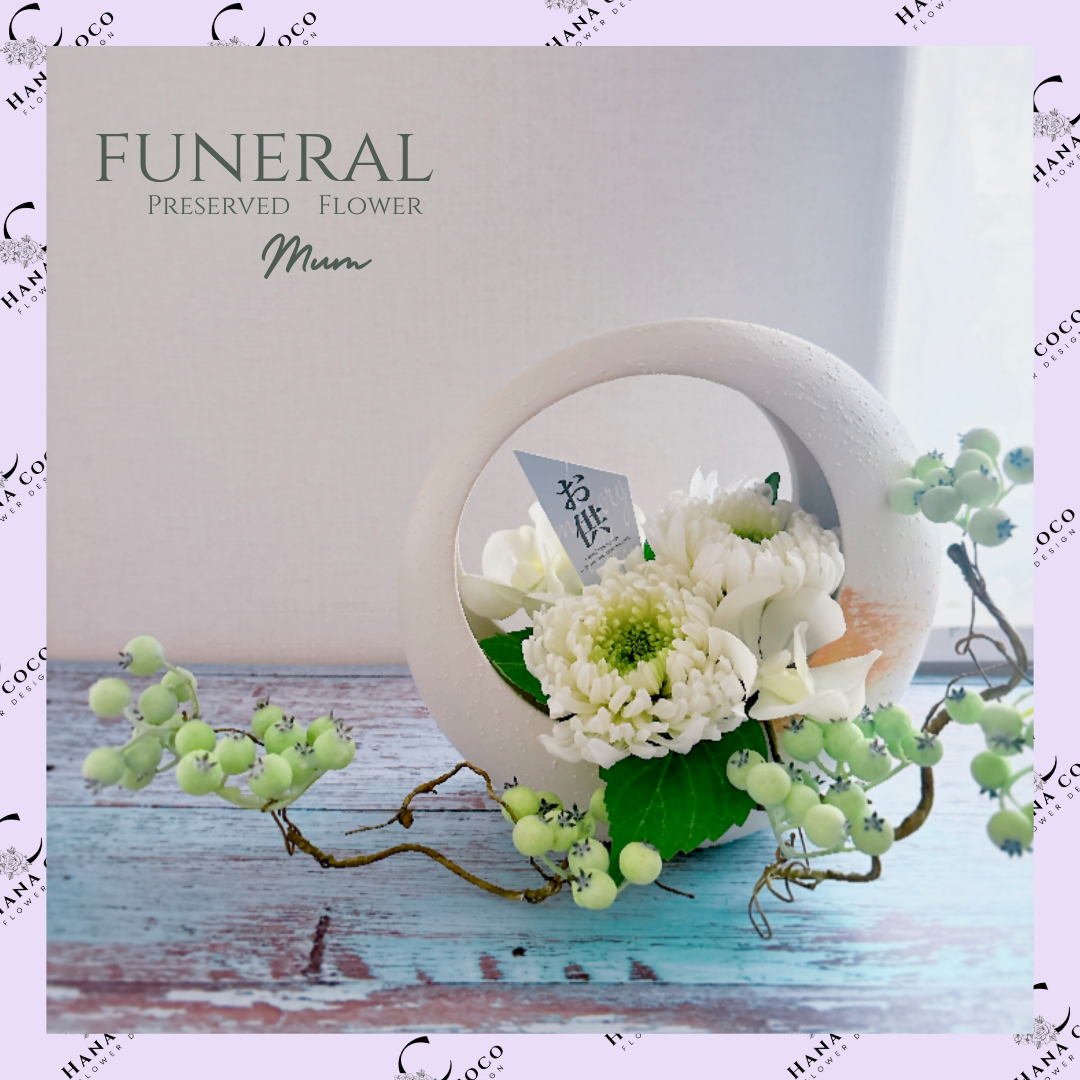 フルリール供花　ミラージュ　プリザーブドフラワー　アーティフィシャルフラワー