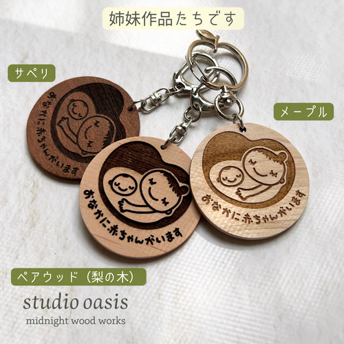 木のマタニティマーク】 梨の木 うらは【ココペリ】 母子手帳ケース