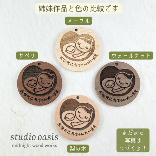 木のマタニティマーク】 梨の木 うらは【ココペリ】 母子手帳ケース