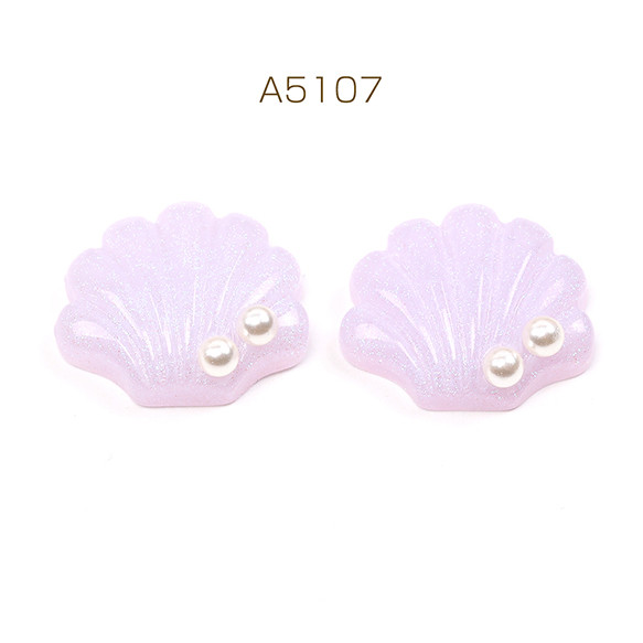 A5107 24個 貝殻貼付けパーツ 立体貝型パーツ パール付き 貝モチーフ