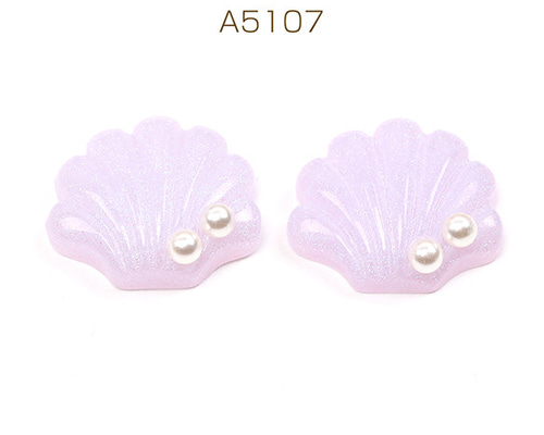 A5107 24個 貝殻貼付けパーツ 立体貝型パーツ パール付き 貝
