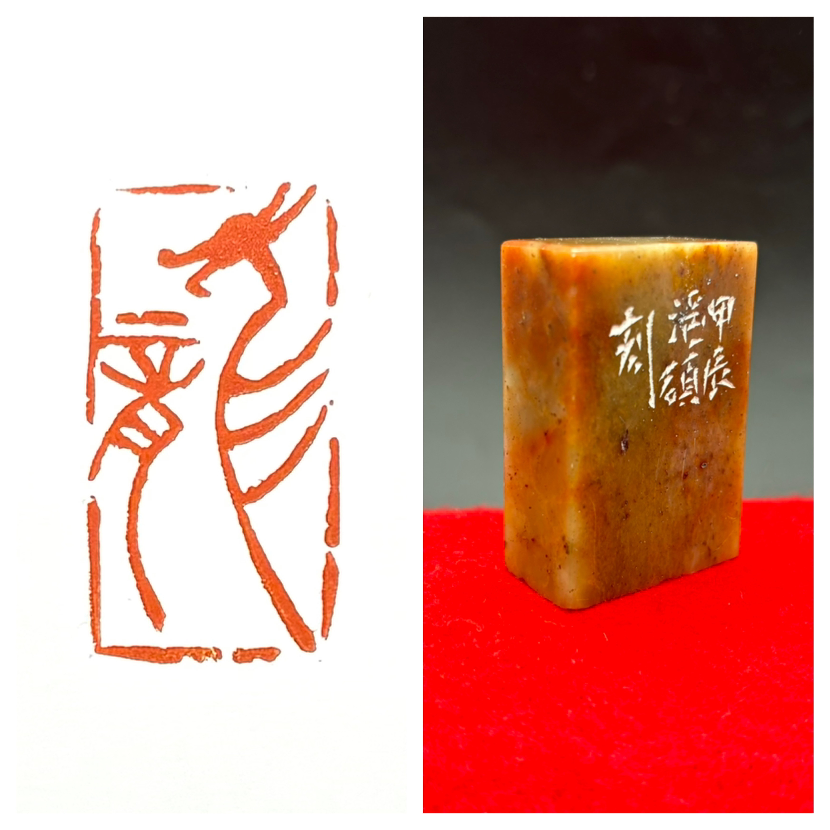篆刻遊印・引首印「龍」 書道 yuseki 通販 17601700｜Creema