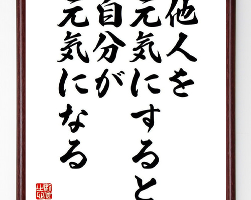 昭和レトロ ストー夫人 名言 書画 書道画 色紙画 色紙額 額縁 額装 木製 昭和レトロ ストー夫人 名言 書画 書道画 色紙画 色紙額 額縁