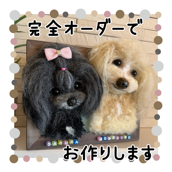 羊毛フェルト＊うちの子オーダー♡お問い合わせページ こし