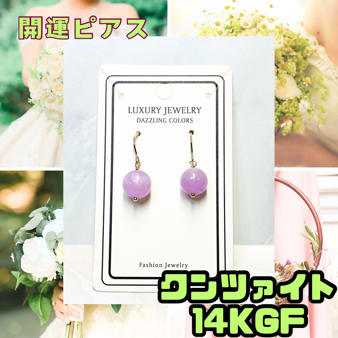 クンツァイトの超シンプルピアス
