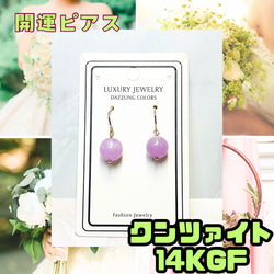 【ママぴょんぴょん】天然石 クンツァイト 5mm SUS316Lピアス tk-tkdstlpe-8-5_0.jpg