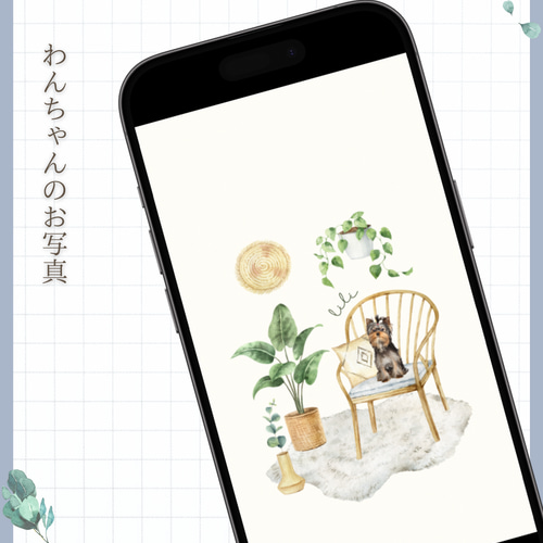 スマホ壁紙【うちの子リビングでくつろぐ】名入れ ねこちゃん わん