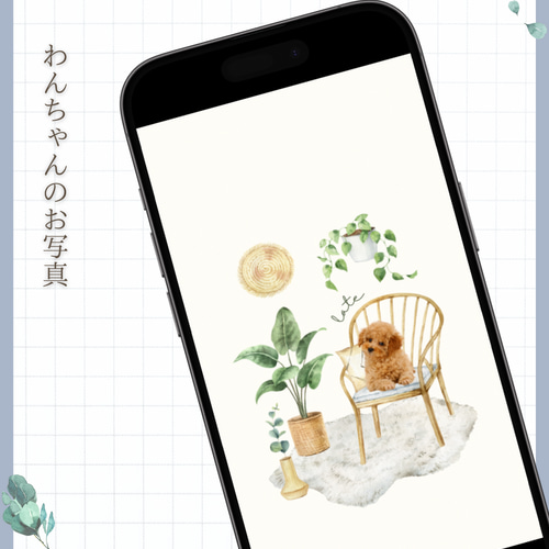 スマホ壁紙【うちの子リビングでくつろぐ】名入れ ねこちゃん わん