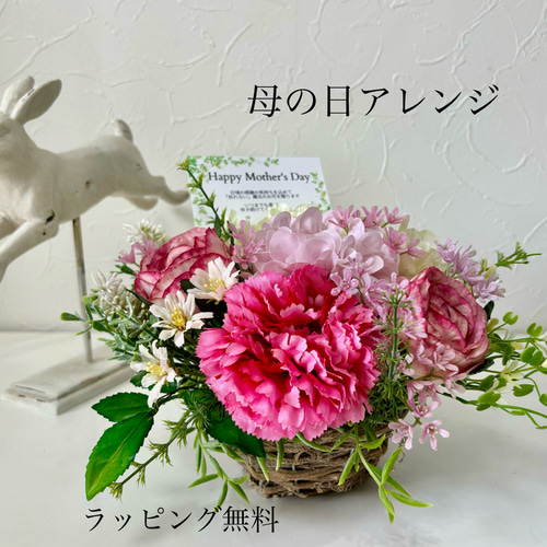 母の日 4特典】母の日フラワー 母の日造花 フレッシュピンクのParis風