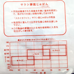 夏用　半襦袢 綿レース袖 半衿　衣紋抜き　うそつき衿　 日本製 和装肌着　婦人用　晒半襦袢　和装肌着　肌着　着付け　 6枚目の画像