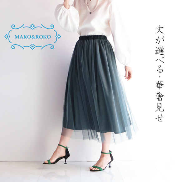 新款【灰色】修身薄紗裙，裙長可調節，不會讓你的造型顯得臃腫♥ 第1張的照片