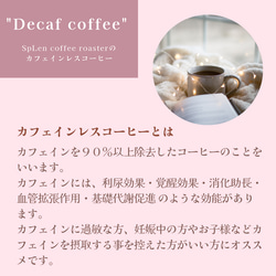 【SALE】デカフェ グアテマラ マウンテンウォータープロセス/カフェインレス/自家焙煎コーヒー/豆/ドリップバッグ 2枚目の画像