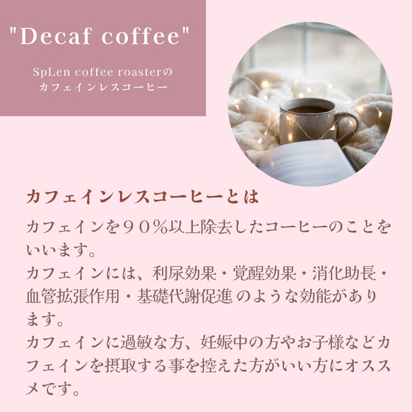 【SALE】デカフェ グアテマラ マウンテンウォータープロセス/カフェインレス/自家焙煎コーヒー/豆/ドリップバッグ 2枚目の画像