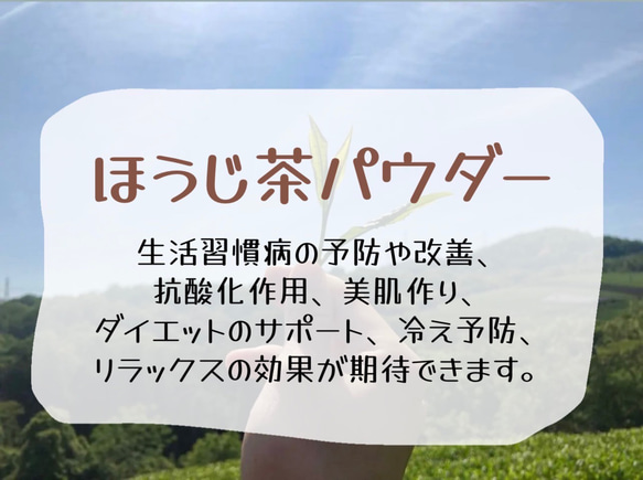 【深煎りの香りと茶葉の甘味♪】ほうじ茶powder70g(約70杯分)×2個セット農薬・化学肥料・除草剤・畜産堆肥不使用 3枚目の画像