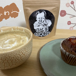 【深煎りの香りと茶葉の甘味♪】ほうじ茶powder70g(約70杯分)×2個セット農薬・化学肥料・除草剤・畜産堆肥不使用 4枚目の画像