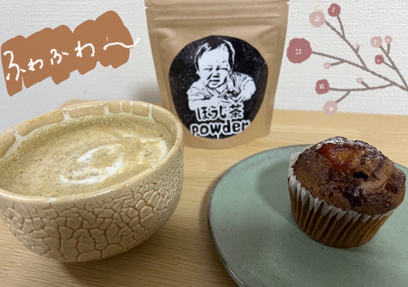 【深煎りの香りと茶葉の甘味♪】ほうじ茶powder70g(約70杯分)×2個セット農薬・化学肥料・除草剤・畜産堆肥不使用 4枚目の画像