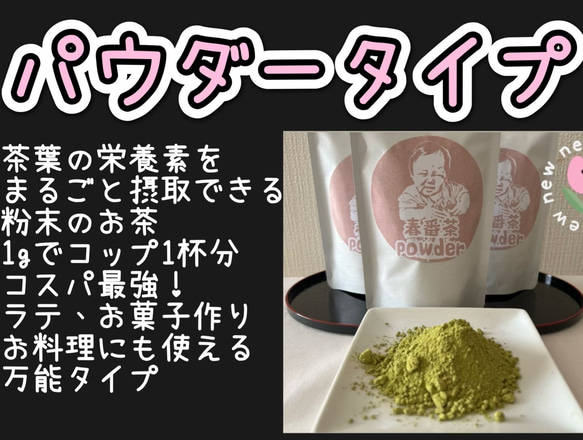 【深煎りの香りと茶葉の甘味♪】ほうじ茶powder70g(約70杯分)×2個セット農薬・化学肥料・除草剤・畜産堆肥不使用 2枚目の画像