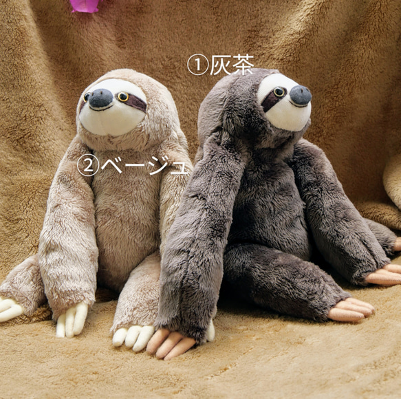 絕版款　ナマケモノ　 HANSA製品】ナマケモノ 45 SLOTHの商品ページ｜卸・仕入れサイト