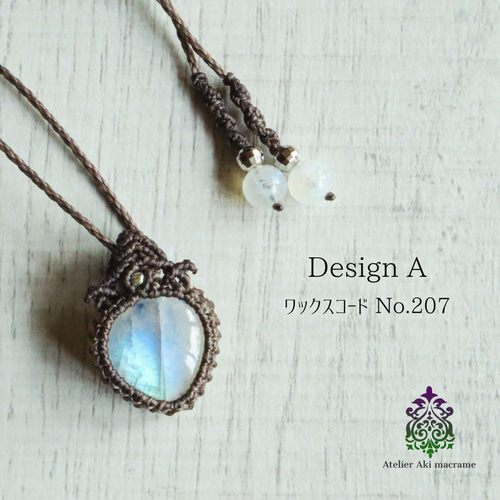 セミオーダーマクラメジュエリー】デザインA ネックレス・ペンダント