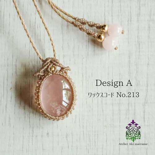 セミオーダーマクラメジュエリー】デザインA ネックレス・ペンダント