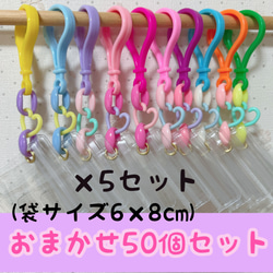 NO.203B 50個 キャンディバッグ キーホルダー ハート ゆめかわ