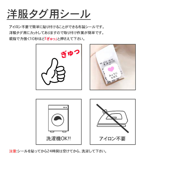 カット済み&選べるアイコン！洋服タグ用お名前シール＊ノンアイロン＆耐水＊貼るだけ簡単 名前シール 6枚目の画像