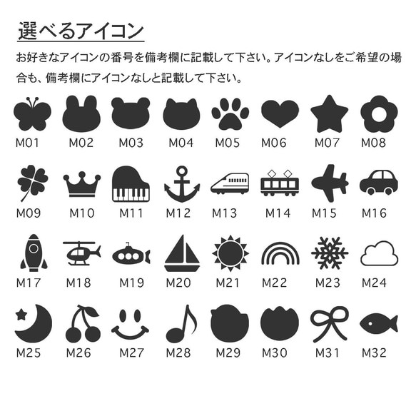 カット済み&選べるアイコン！洋服タグ用お名前シール＊ノンアイロン＆耐水＊貼るだけ簡単 名前シール 3枚目の画像
