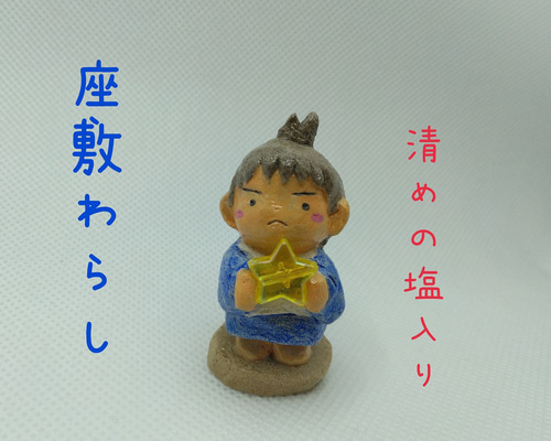 座敷わらし c27d90144fe043dfdb346c47d4358f