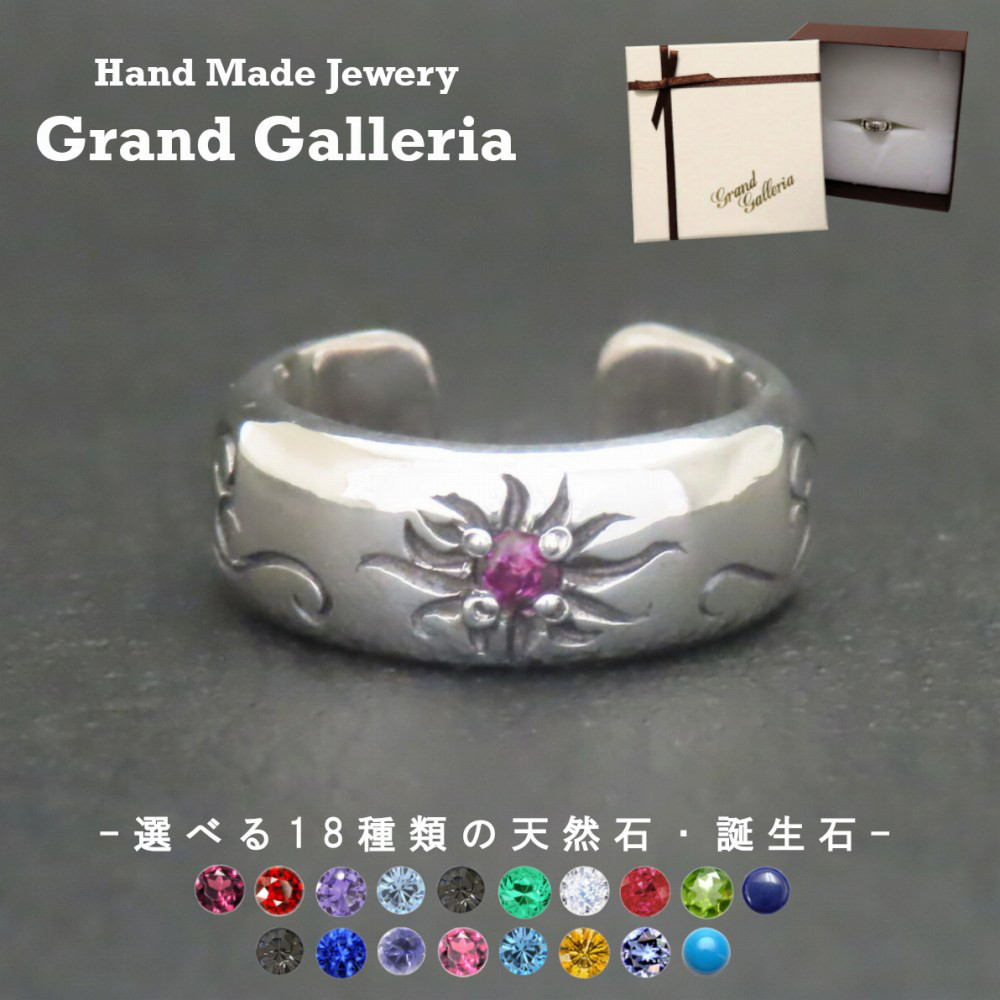 太陽唐草トゥリング シルバー925 足 指輪 太陽 唐草 唐草模様 アラベスク トゥリング 選べる 誕生石 天然石