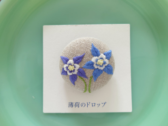 刺繍ブローチ「オダマキ」くるみボタン 1枚目の画像