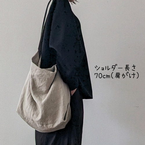 受注制作]くったりリネンのワンショルダーバッグ△麻色ベージュ[BE-01