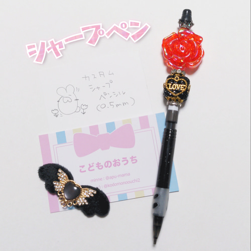 ゆめかわキラキラ シャープペンシル ビジューオリジナル ペン