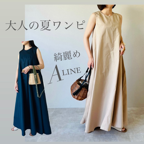 新作送0】1枚でサマになる大人ワンピース 綺麗なAラインで春夏の 