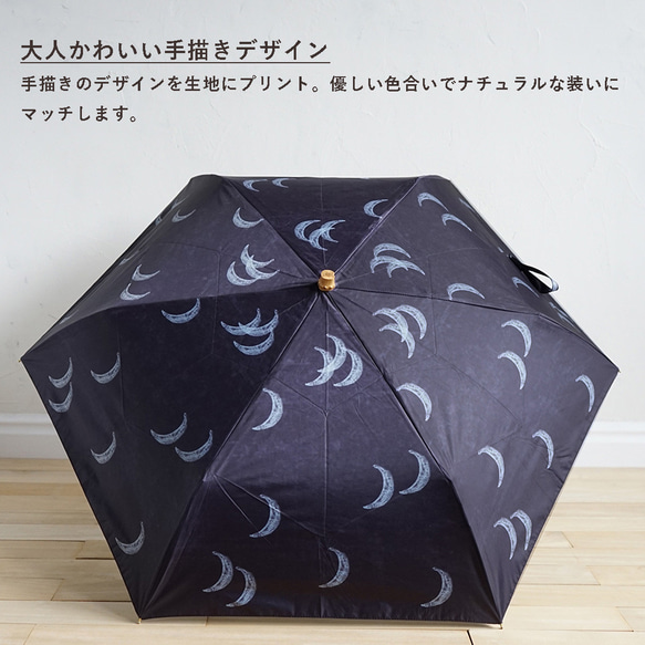 竹ハンドル UVカット折りたたみ傘 moon 紫外線99.9%カット 164013 016 晴雨兼用 月柄 日傘 雨傘 6枚目の画像