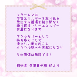 《送料無料》天然石 ブルーアゲート フラーレン バッグチャーム 6枚目の画像